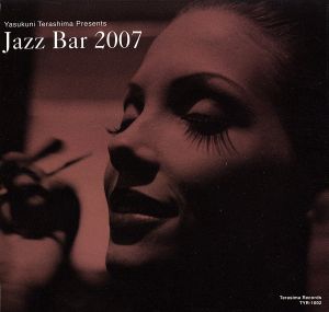 寺島靖国プレゼンツ JAZZ BAR 2007