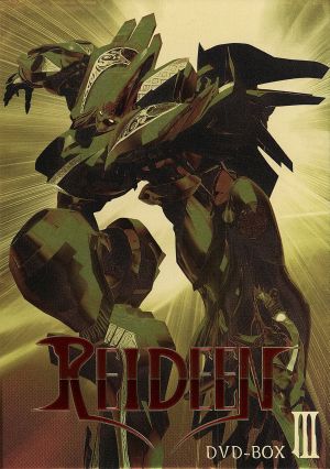 REIDEEN(ライディーン)Vol.7