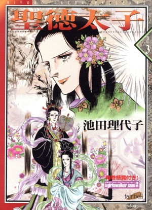 廉価版】手塚治虫ベストセレクション 短編集(5) 中古漫画・コミック