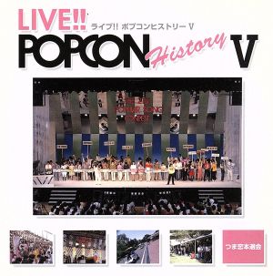 LIVE!!POPCON HISTORY Ⅴ