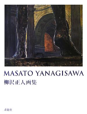 MASATO YANAGISAWA 柳沢正人画集