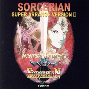 ソーサリアン スーパー・アレンジ・バージョンⅡ(復刻版)