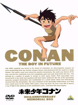 未来少年コナン 30周年メモリアルボックス 新品DVD・ブルーレイ 