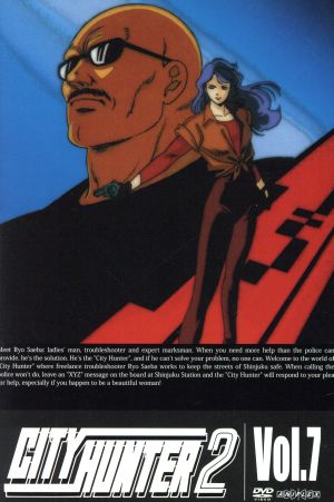 CITY HUNTER 2 Vol.7