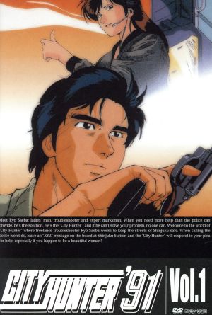 CITY HUNTER'91 Vol.1