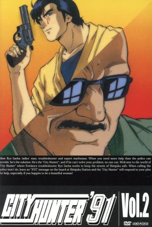 CITY HUNTER'91 Vol.2