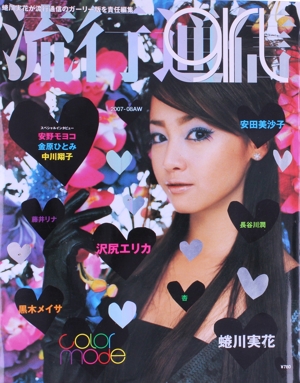 WWD FOR JAPAN ALL ABOUT 2005 S/S 中古本・書籍 | ブックオフ公式