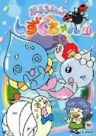 ぷるるんっ！しずくちゃん(21)