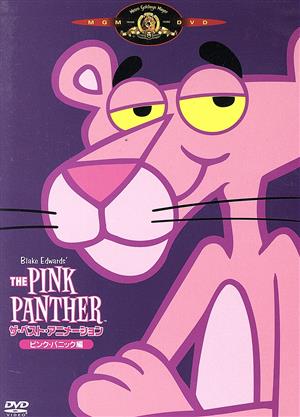 THE PINK PANTHER ザ・ベスト・アニメーション〈ピンク・パニック編〉