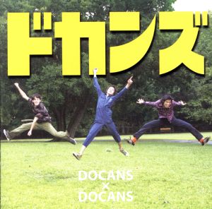 DOCANS×DOCANS