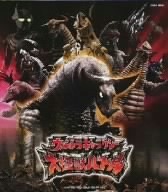 エターナル・トラベラー ウルトラギャラクシー大怪獣バトル主題歌