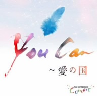 YOU CAN～愛の国