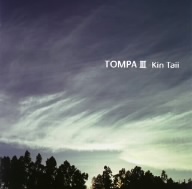 東巴3-TOMPA3-