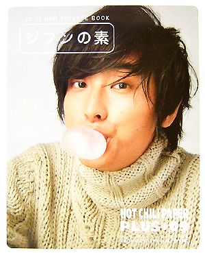 ジフンの素 JU JI HUN PRIVATE BOOK HOT CHILI PAPER PLUS09