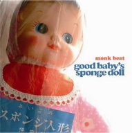 Good baby's sponge doll