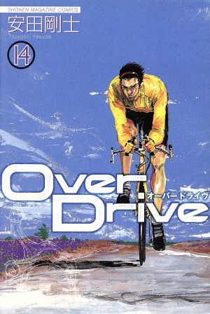 Over Drive(14)マガジンKC