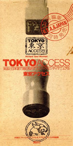 TOKYO ACCESS