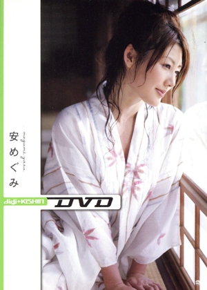 digi+KISHIN DVD 安めぐみ