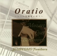 Oratio・3つの作曲家の祈り