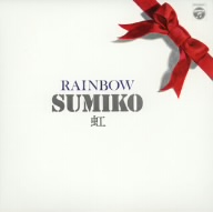 虹(紙ジャケット仕様)