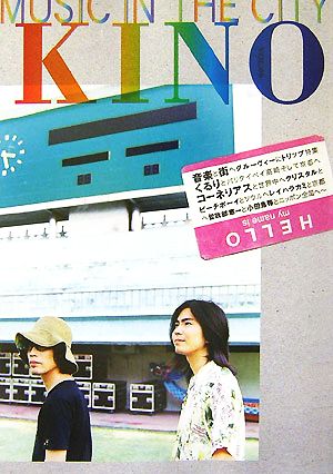 KINO(vol.06)