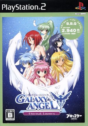 GALAXY ANGEL Eternal Lovers Broccoli Broccoli Best Quality 中古ゲーム ...