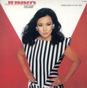 八神純子 1974～1986 SINGLES plus(DVD付) 中古CD | ブックオフ公式