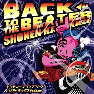 Back To The Beater～インディーズコンプリート&レアトラックス