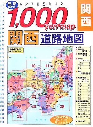 1,000yen map関西道路地図 ミリオンリンクル1,000 yen map