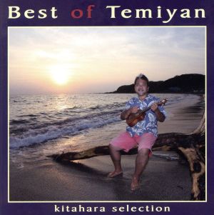 KITAHARA SELECTION Best of Temiyan