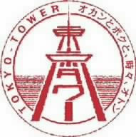 東京タワー オカンとボクと、時々、オトン 舞台版