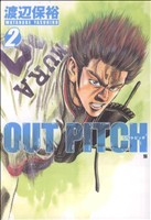 OUT PITCH(2) バンチC