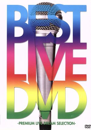 BEST LIVE DVD-PREMIUM LIVE DREAM SELECTION-
