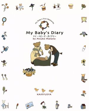 My Baby's Diary