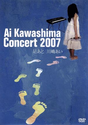 Ai Kawashima Concert 2007 足あと
