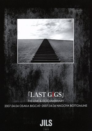 LAST GIGS-転生前夜 終章-