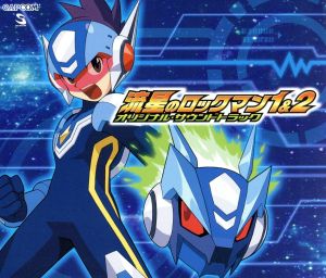 流星のロックマン1&2 オリジナル・サウンドトラック