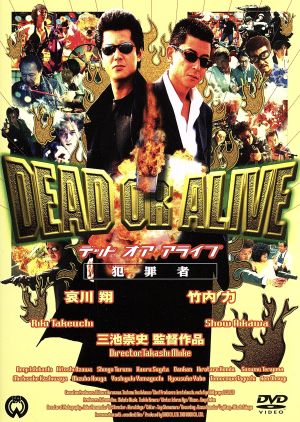 DEAD OR ALIVE 犯罪者