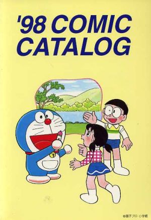 '98 COMIC CATALOG