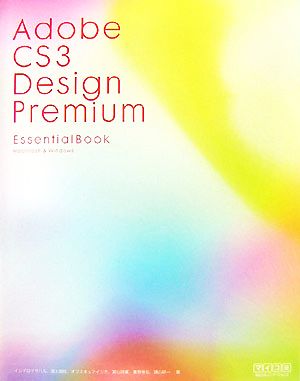 Adobe CS3 Design Premium Essential BOOKMacintosh & Windows
