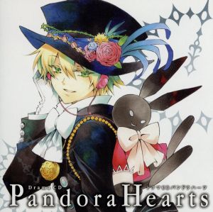 ドラマCD PandoraHearts