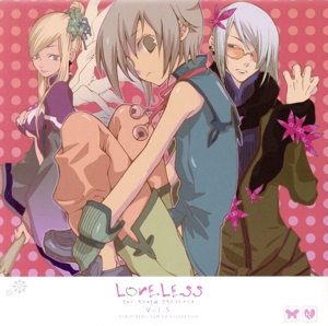 ドラマCD「LOVELESS」Vol.5[コミックゼロッサムCDコレクション(一般流通盤)]