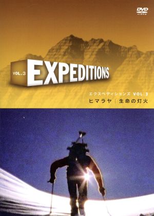 Expeditions Vol.3 ヒマラヤ:生命の灯火