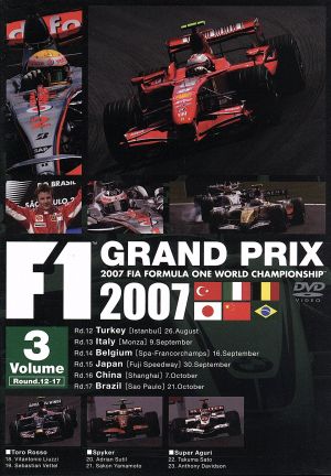 F1グランプリ 2007 VOL.3 Rd.12～Rd.17
