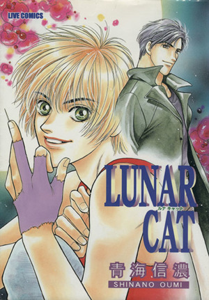 LUNAR CAT LIVE