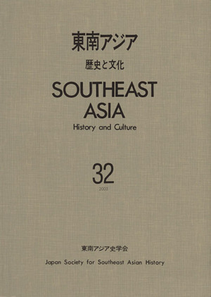 東南アジア32