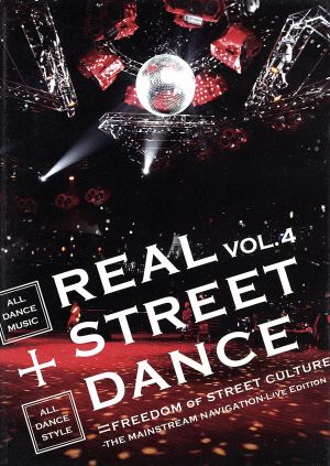REAL STREET DANCE VOL.4
