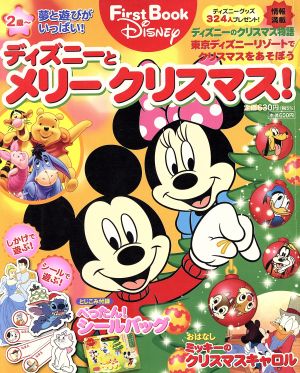 ディズニーとメリークリスマス！