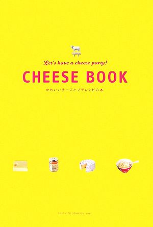 CHEESE BOOK かわいいチーズとプチレシピの本