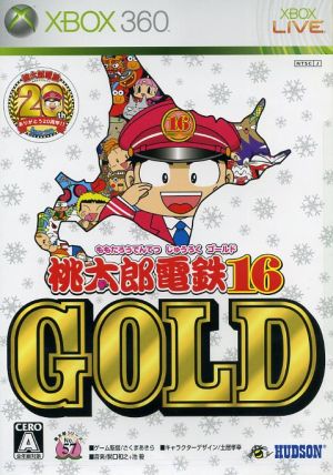桃太郎電鉄16 GOLD